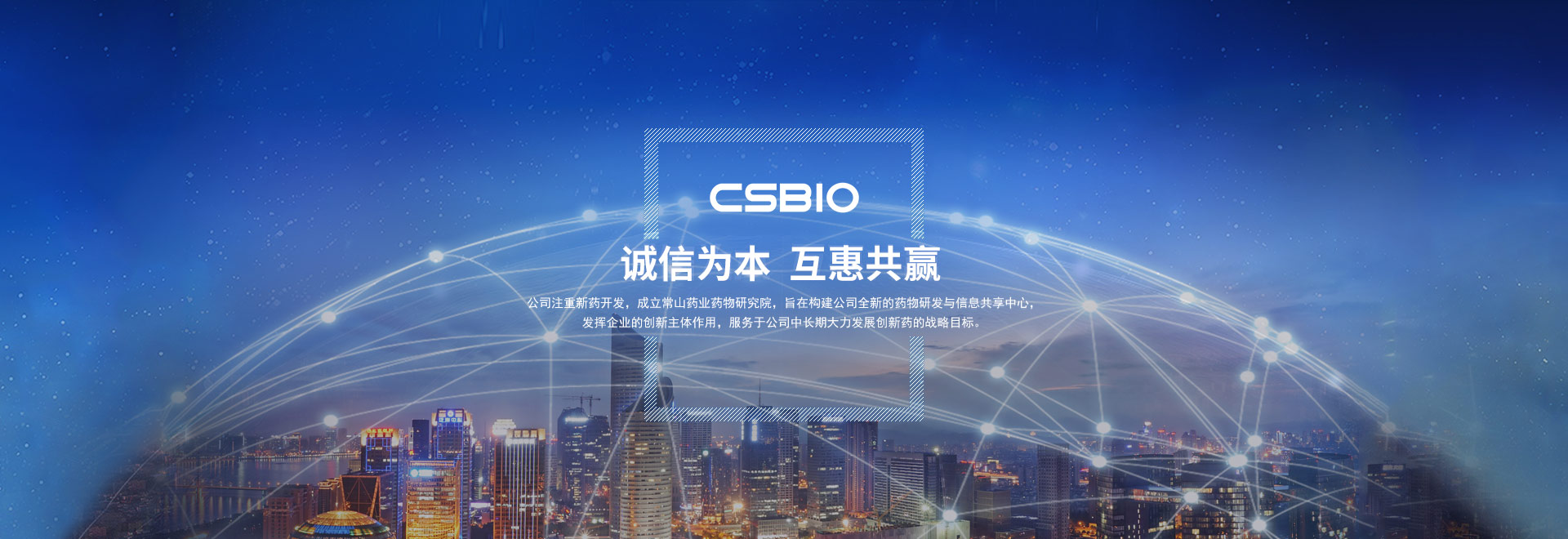 诚信为本，互惠共赢