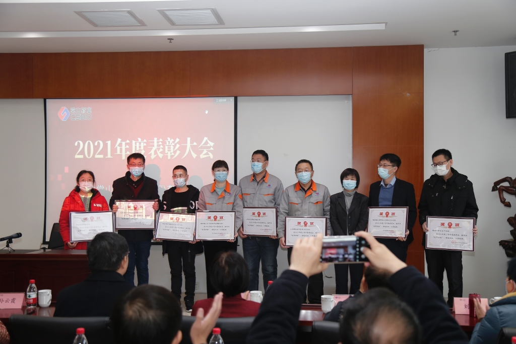 PA视讯药业2021年度年终总结表彰大会成功举办