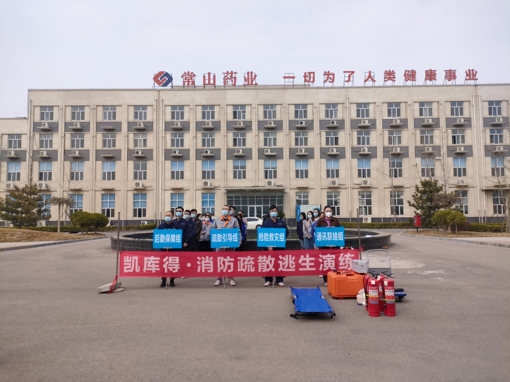 PA视讯凯库得春季防火疏散演练